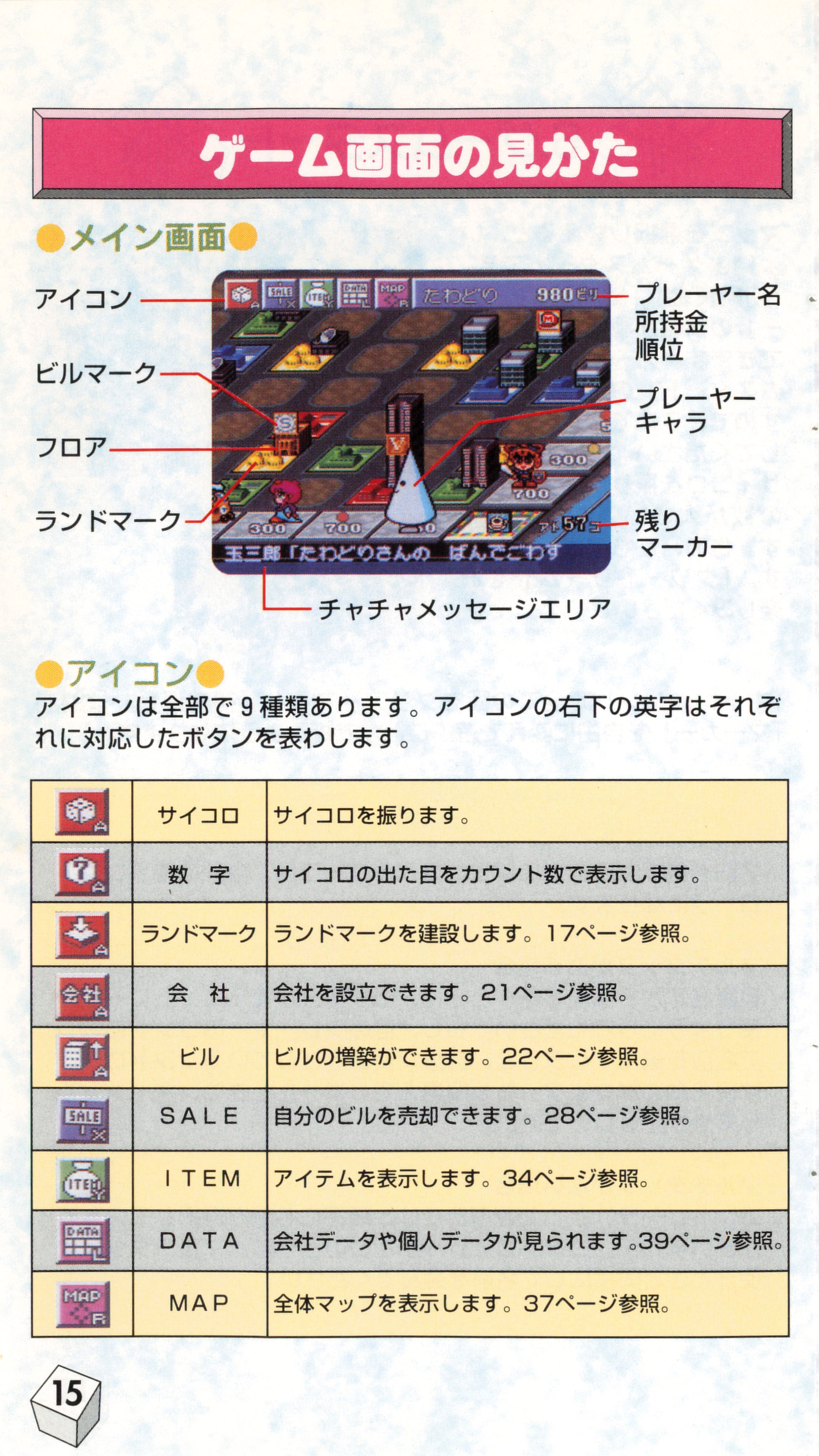 Tower Dream [SHVC-AT9J-JPN] (Super Famicom) - Box, Cart, Manual 